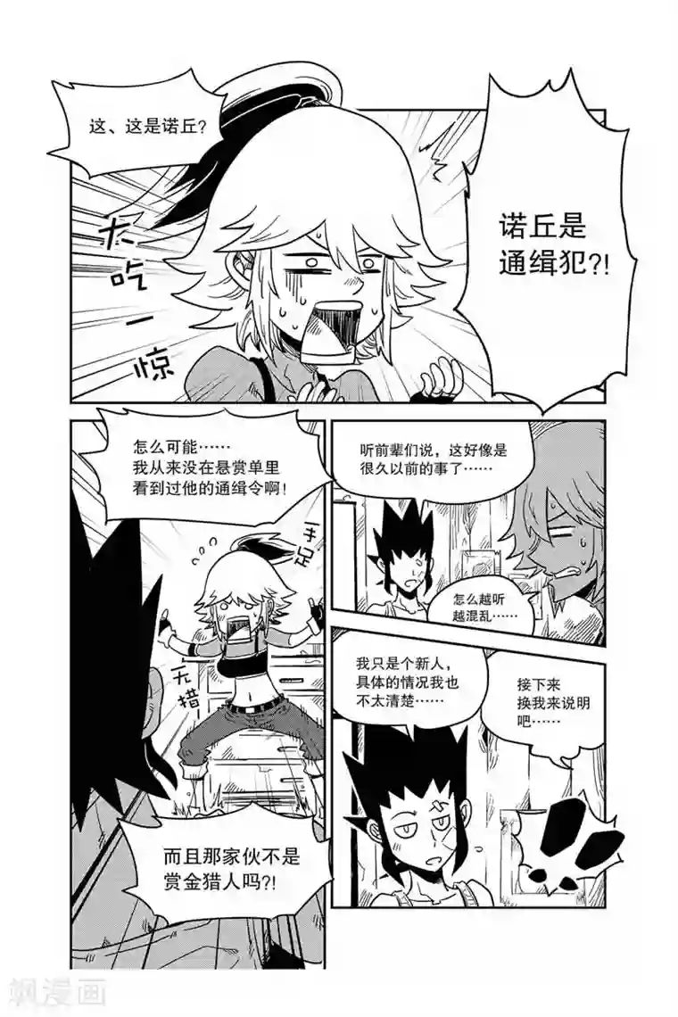 奥兹第6话 幕后主使