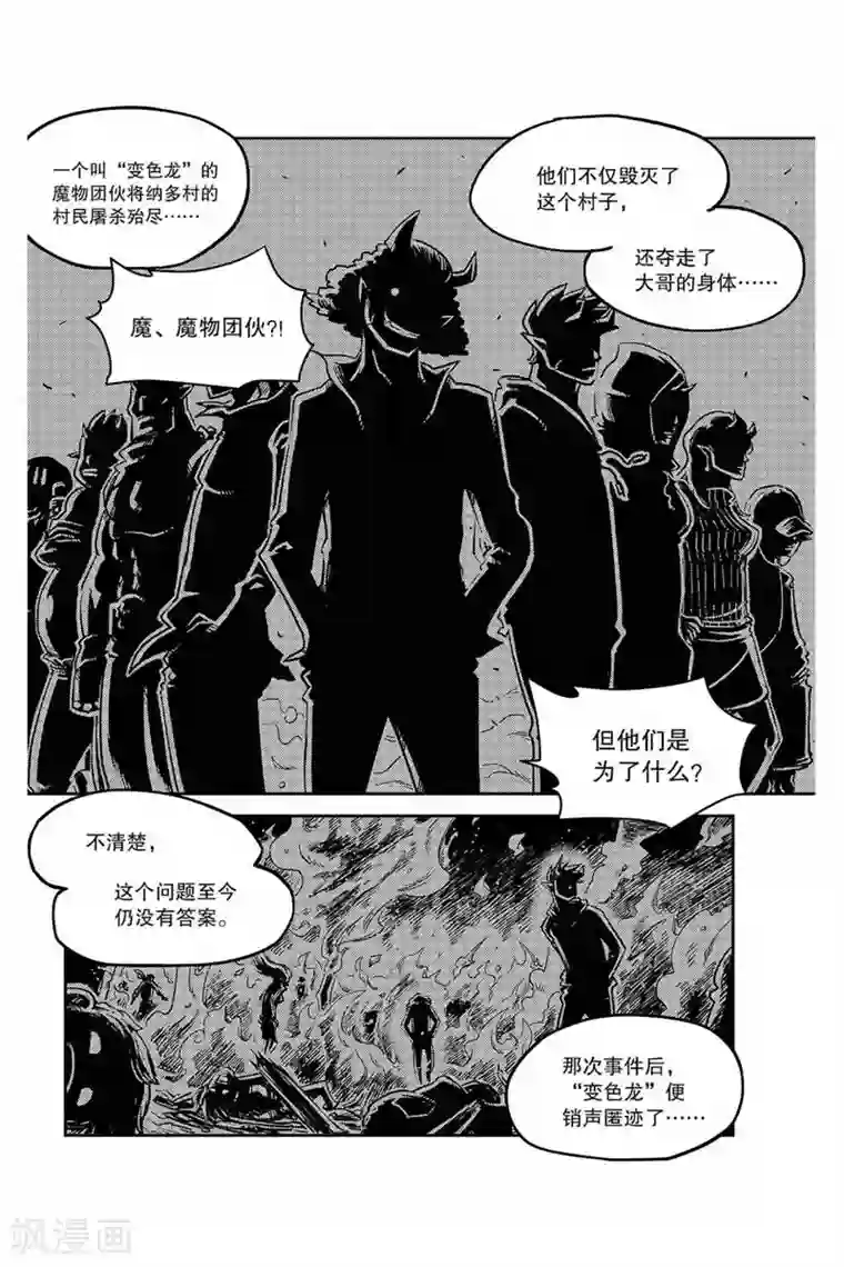 奥兹第6话 幕后主使