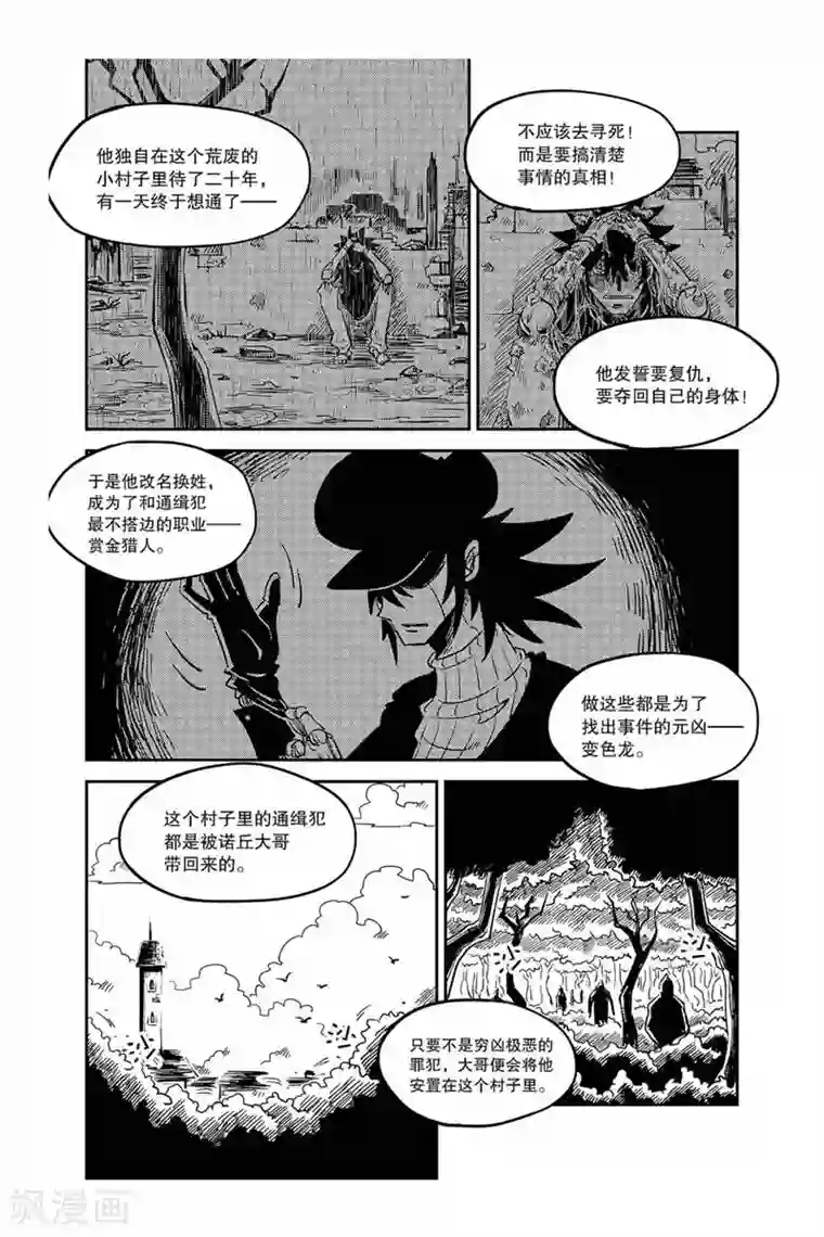 奥兹第6话 幕后主使