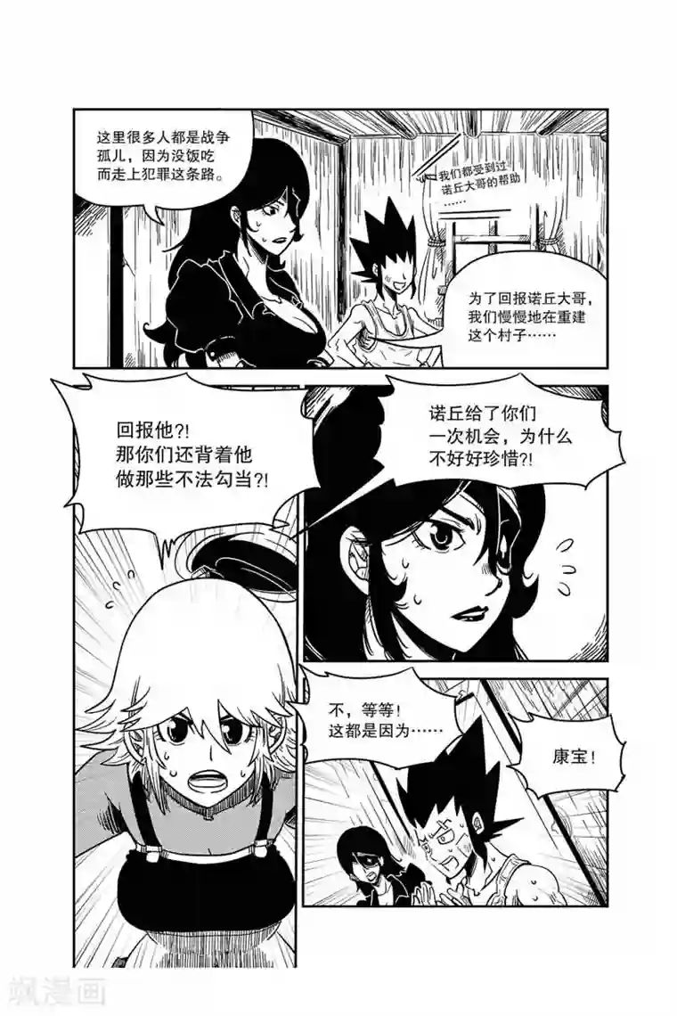 奥兹第6话 幕后主使