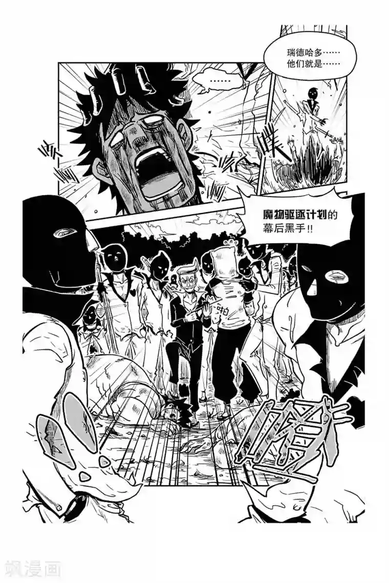 奥兹第7话 没有料到