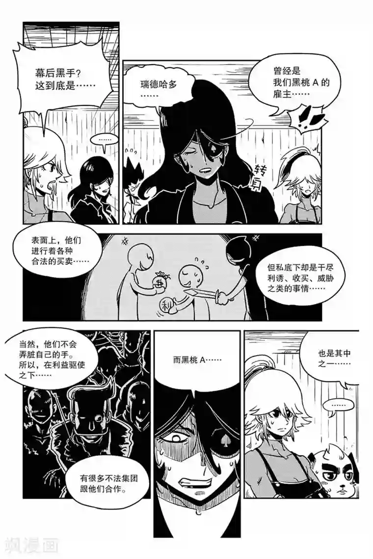 奥兹第7话 没有料到