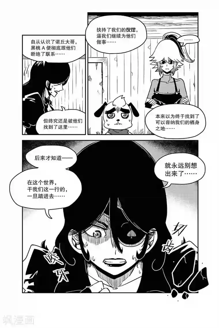 奥兹第7话 没有料到