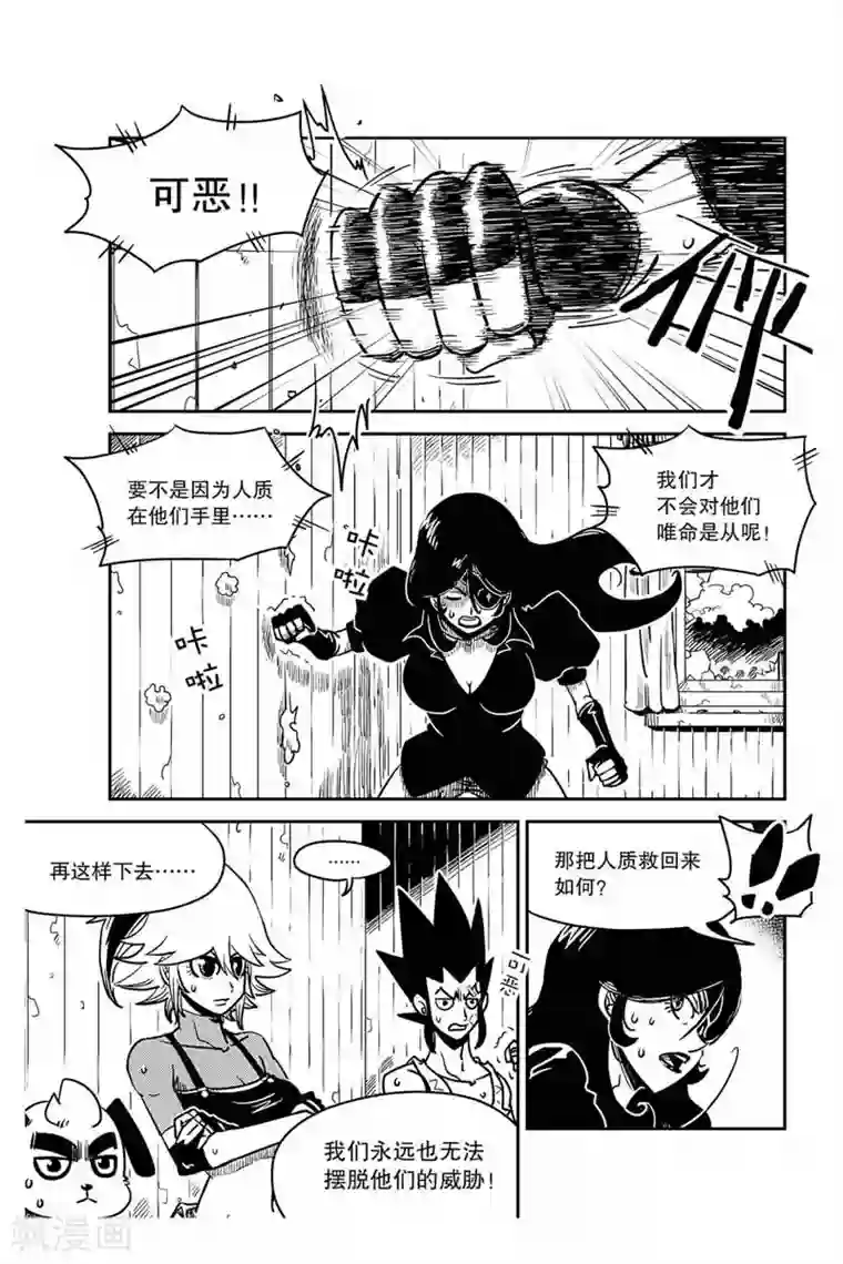 奥兹第7话 没有料到