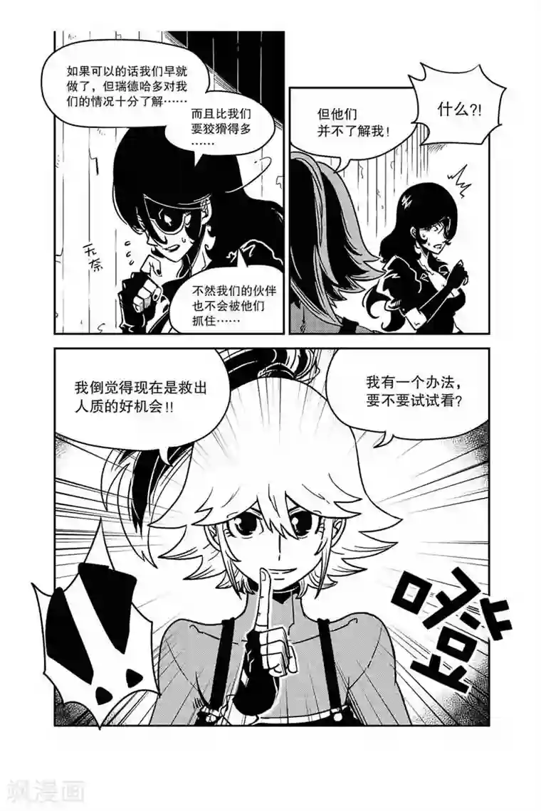 奥兹第7话 没有料到