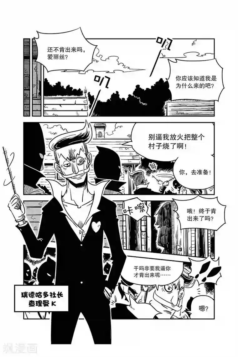 奥兹第7话 没有料到