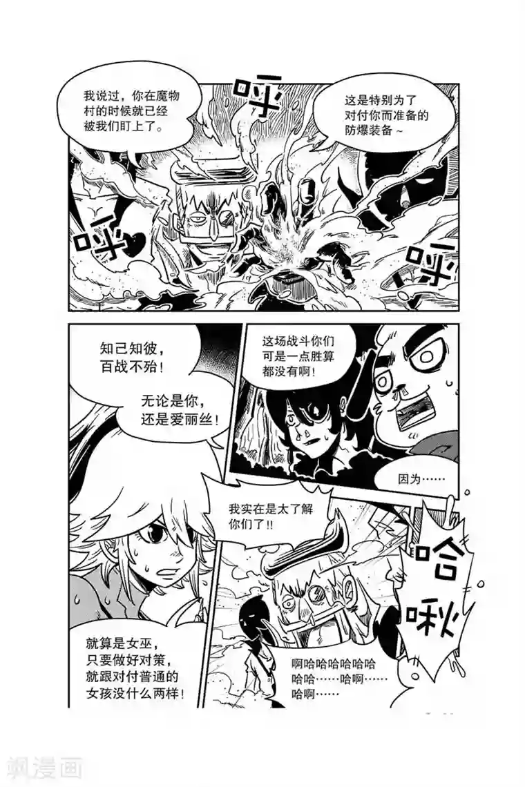 奥兹第8话 人质