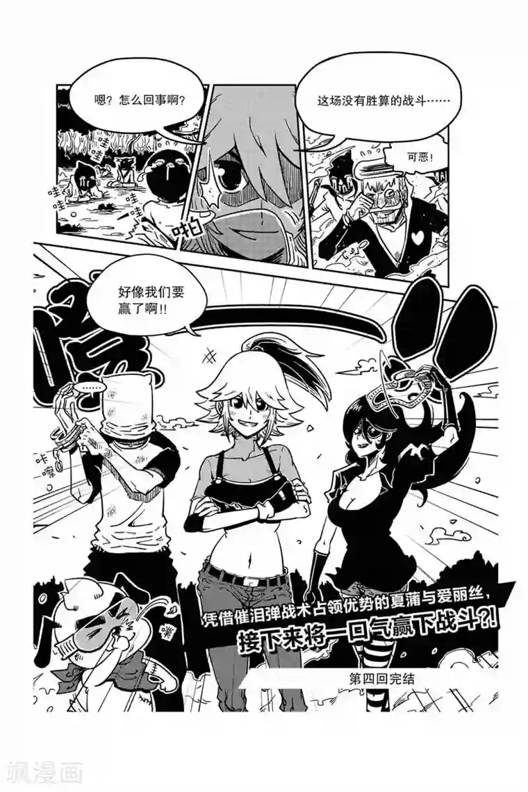 奥兹第8话 人质