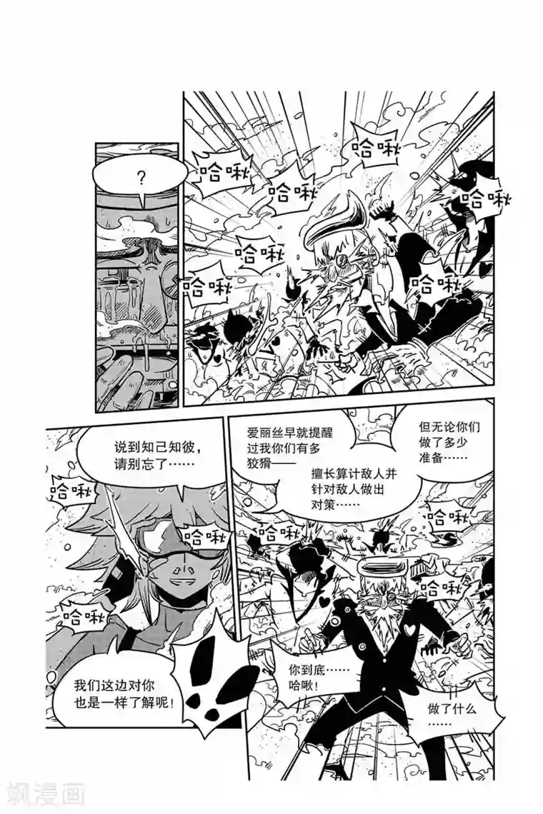 奥兹第8话 人质