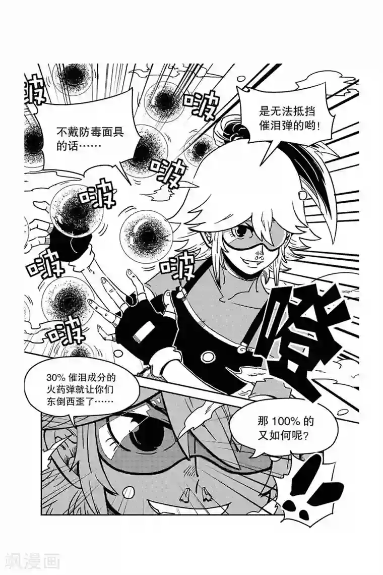 奥兹第8话 人质