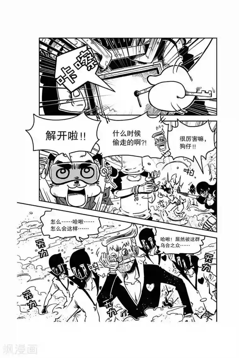 奥兹第8话 人质