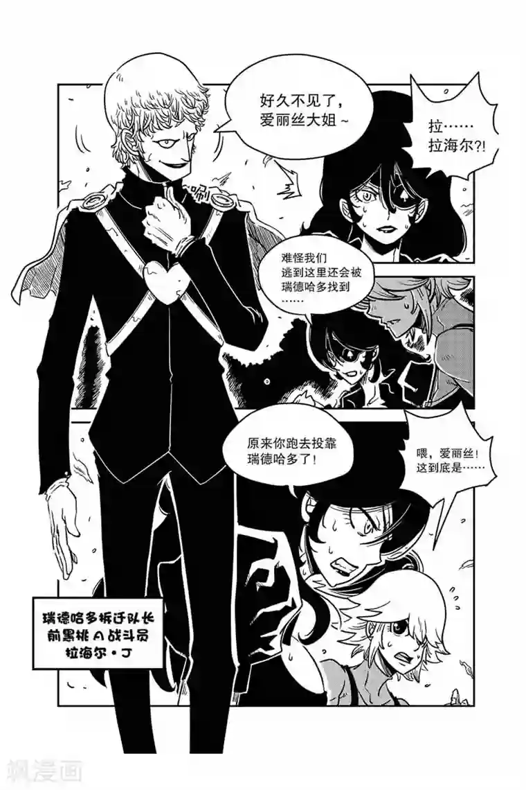 奥兹第9话 秘密武器