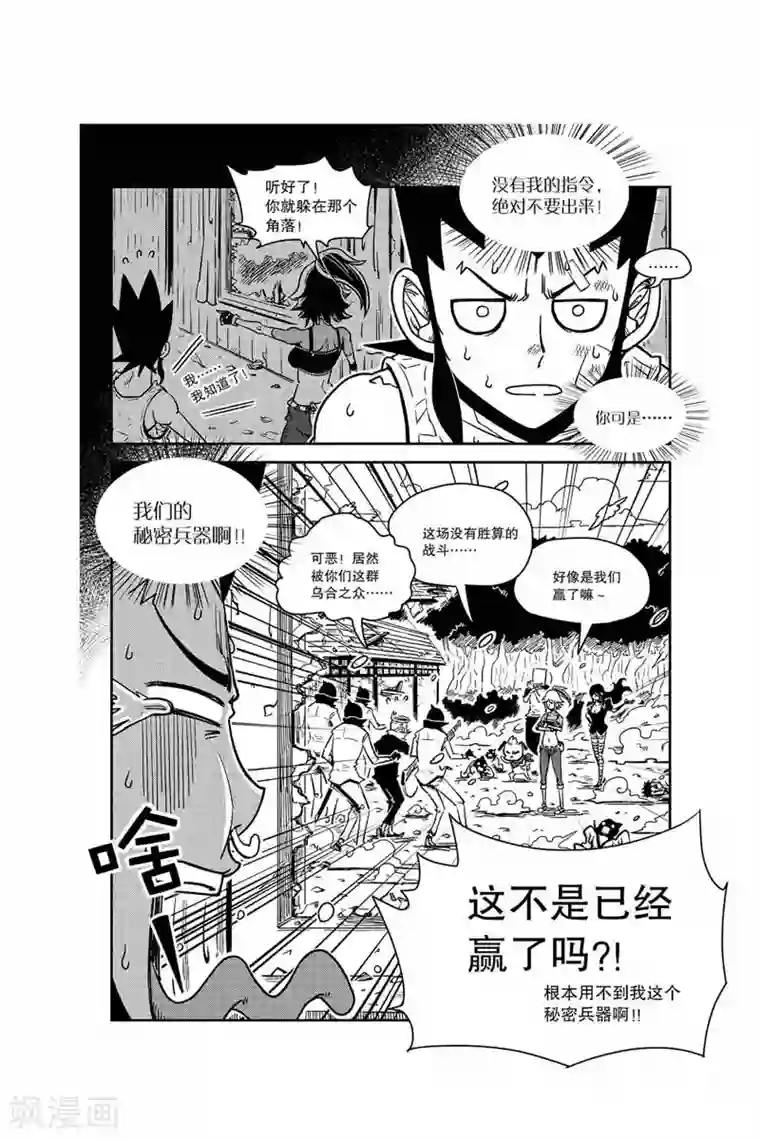 奥兹第9话 秘密武器