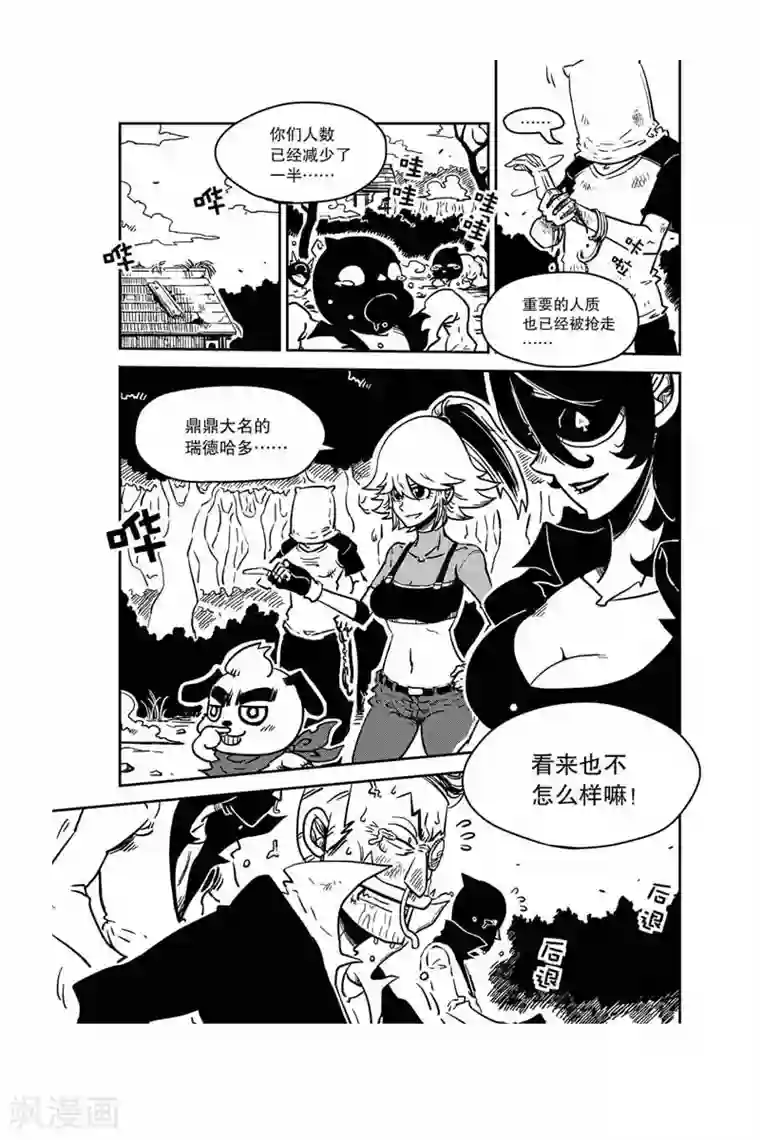 奥兹第9话 秘密武器