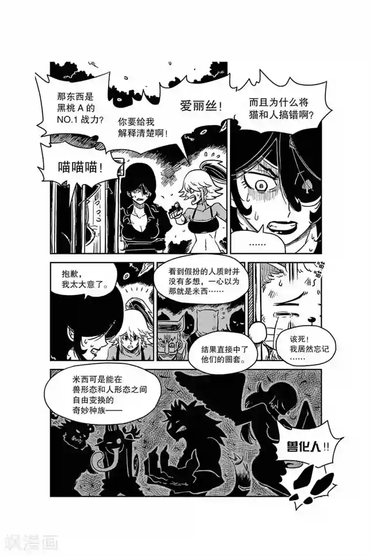奥兹第10话 no.1
