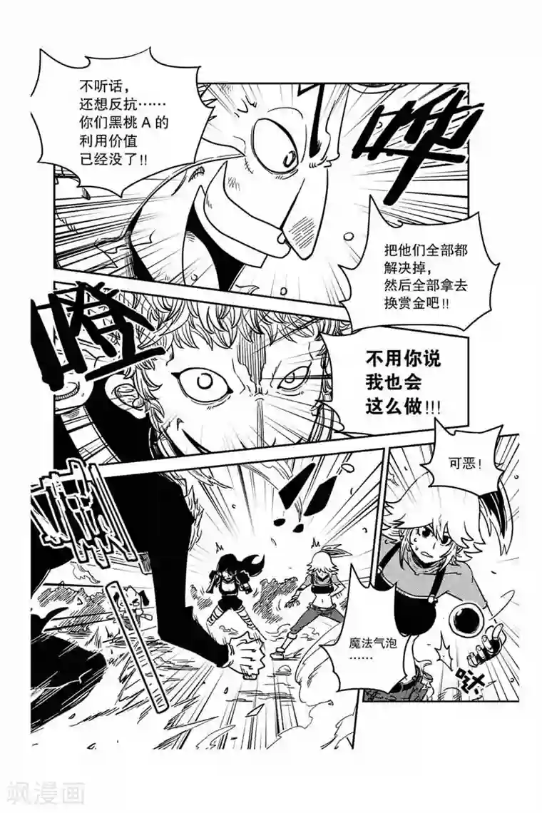 奥兹第10话 no.1