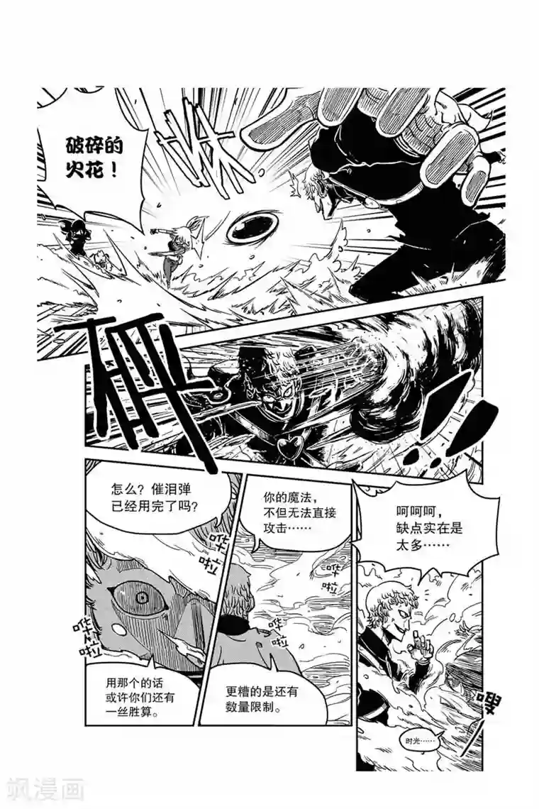 奥兹第10话 no.1