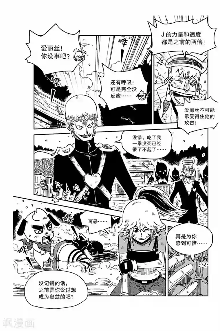 奥兹第11话 关键时刻