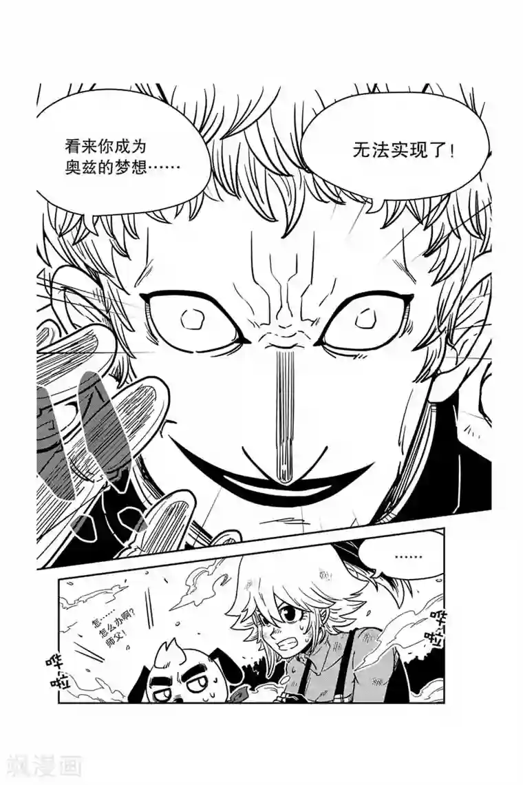 奥兹第11话 关键时刻