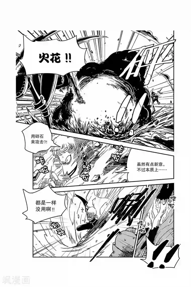 奥兹第11话 关键时刻