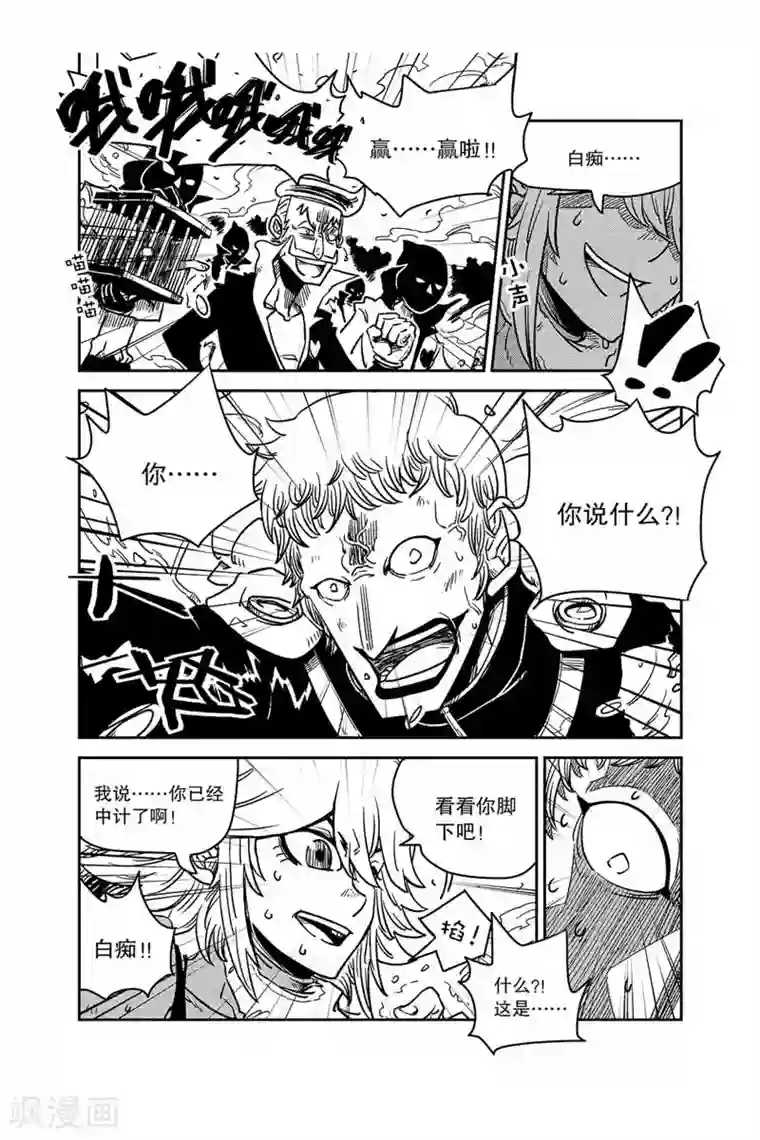 奥兹第11话 关键时刻