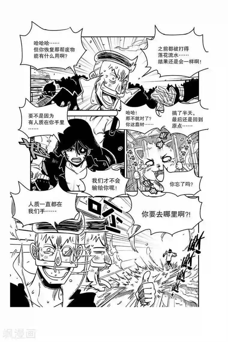 奥兹第12话 救回人质