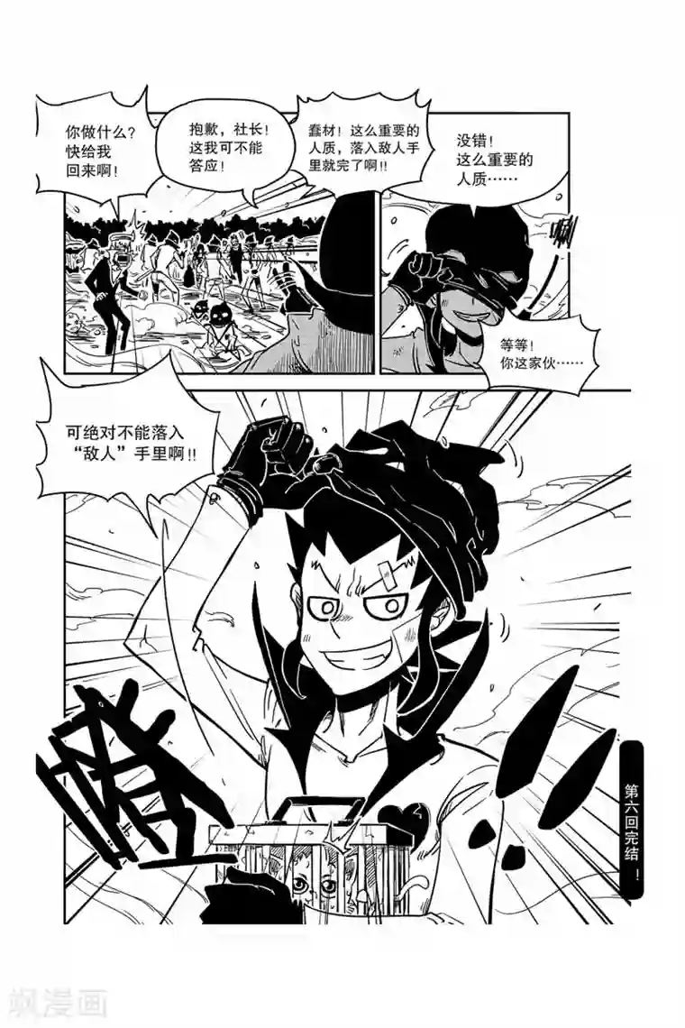 奥兹第12话 救回人质