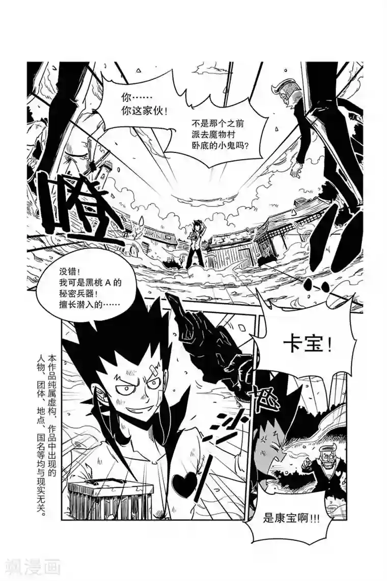 奥兹第13话 不要嚣张了！