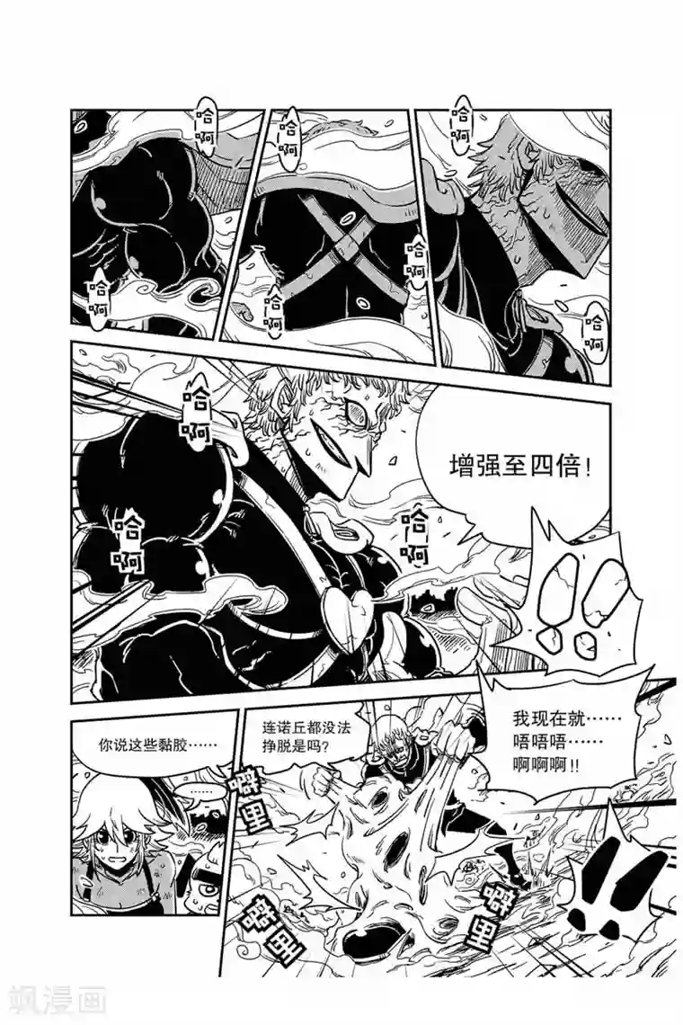 奥兹第13话 不要嚣张了！