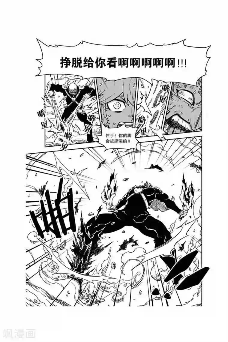 奥兹第13话 不要嚣张了！