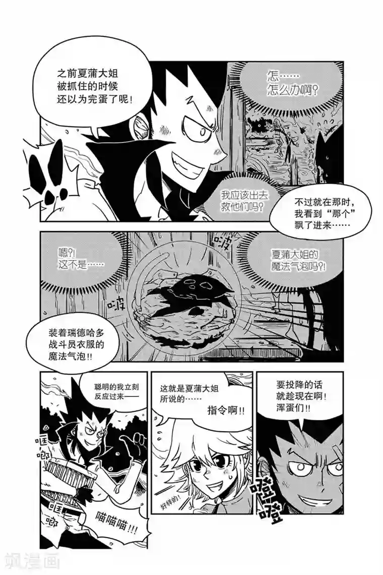 奥兹第13话 不要嚣张了！