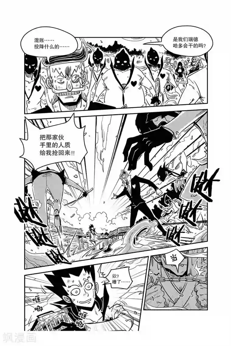 奥兹第13话 不要嚣张了！