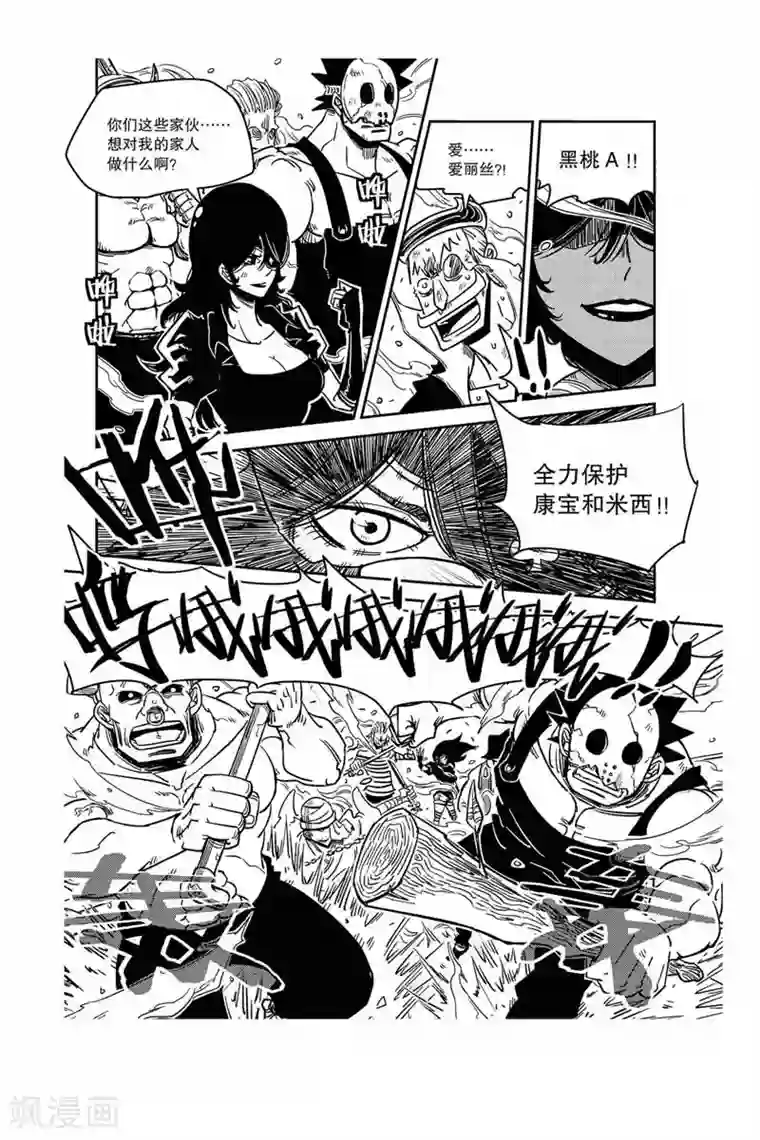 奥兹第13话 不要嚣张了！