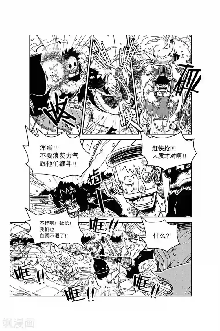 奥兹第13话 不要嚣张了！