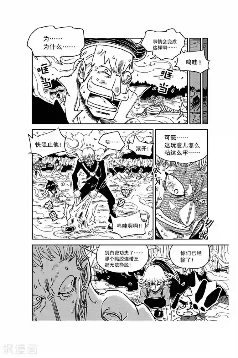 奥兹第13话 不要嚣张了！