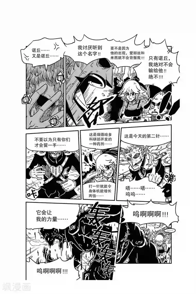 奥兹第13话 不要嚣张了！