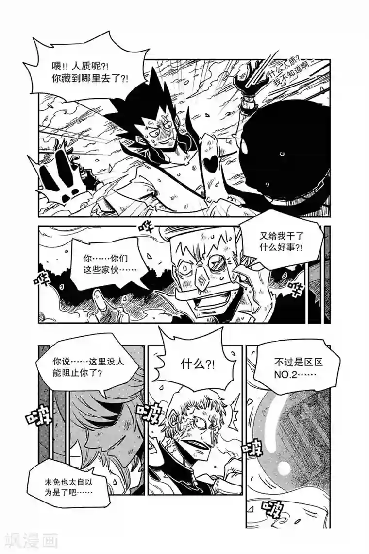 奥兹第14话 米西