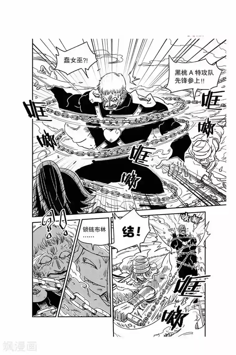 奥兹第14话 米西