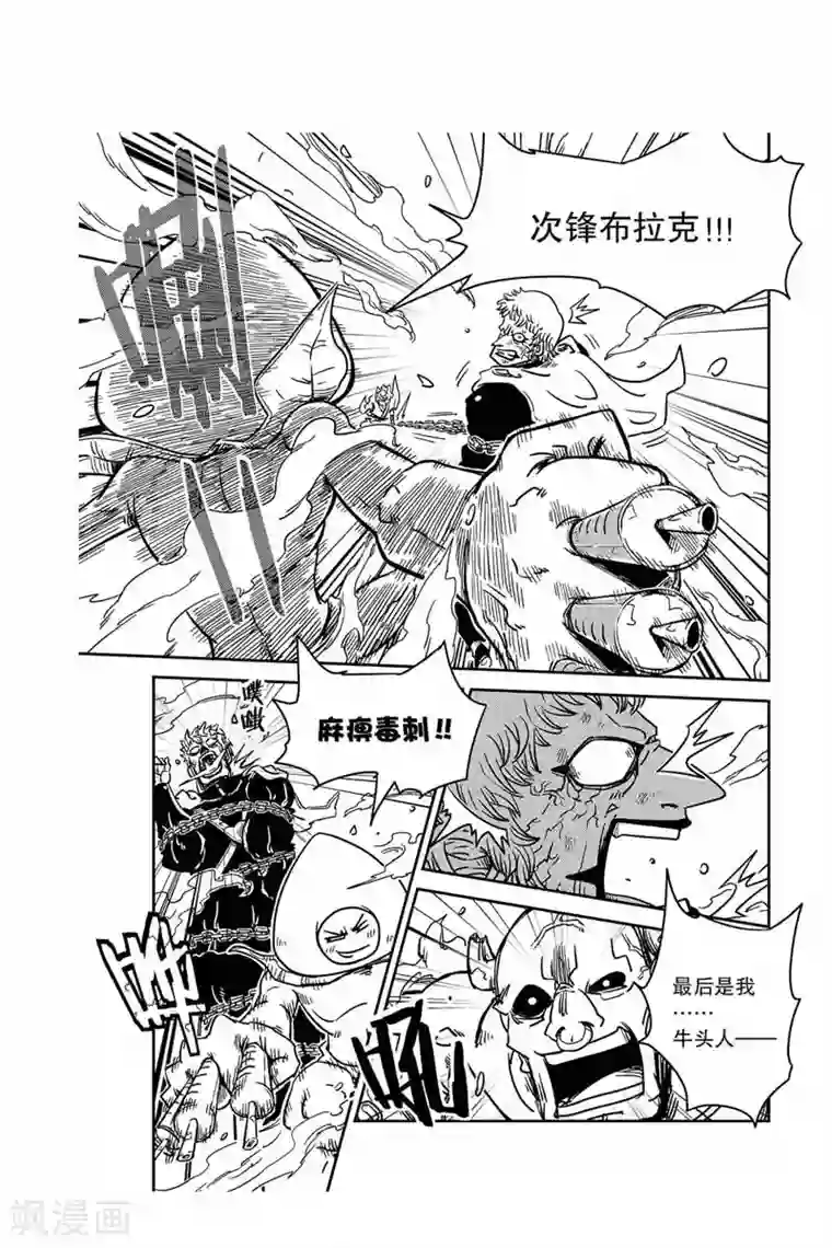 奥兹第14话 米西