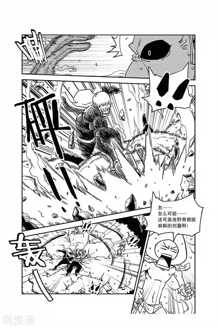 奥兹第14话 米西