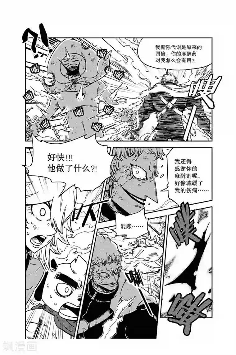 奥兹第14话 米西