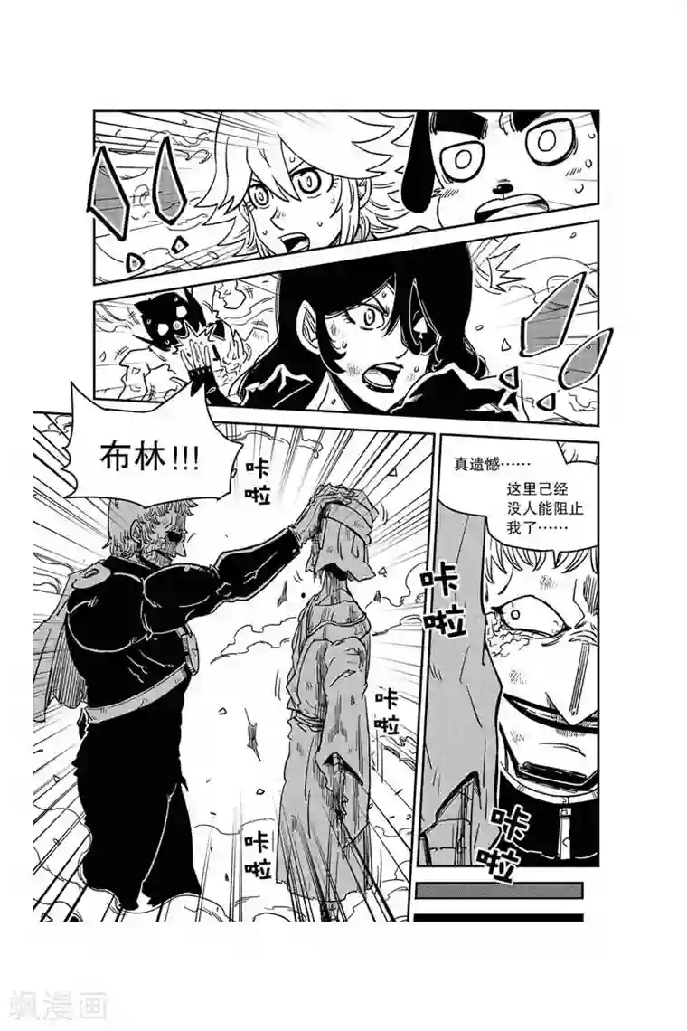 奥兹第14话 米西