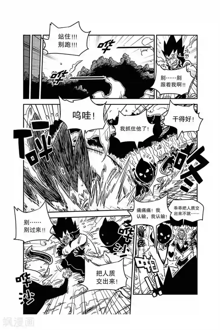 奥兹第14话 米西