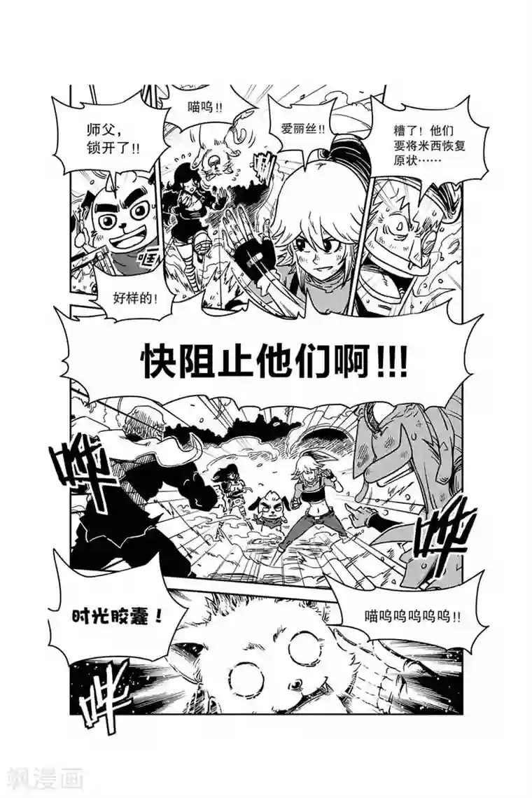 奥兹第15话 黑衣男子