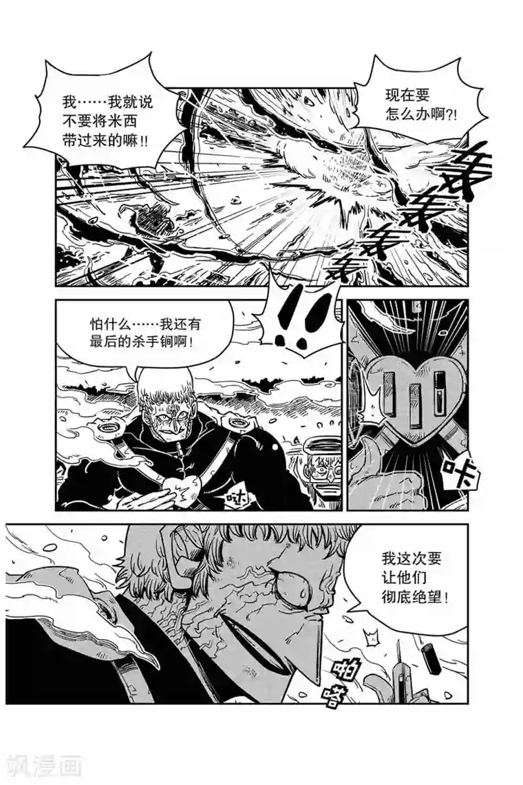 奥兹第15话 黑衣男子