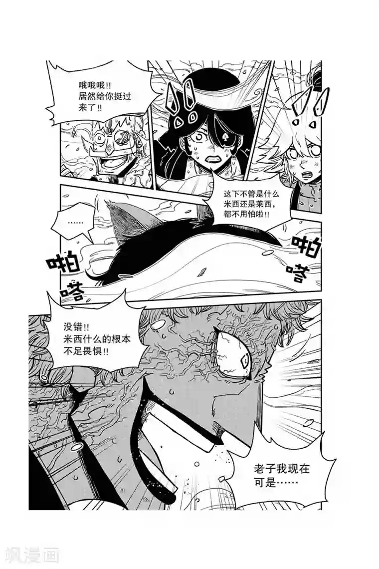 奥兹第15话 黑衣男子