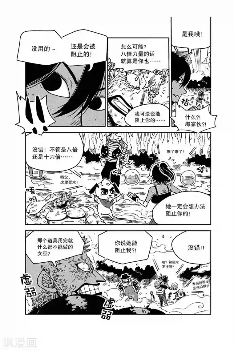 奥兹第16话 要不要跟我走