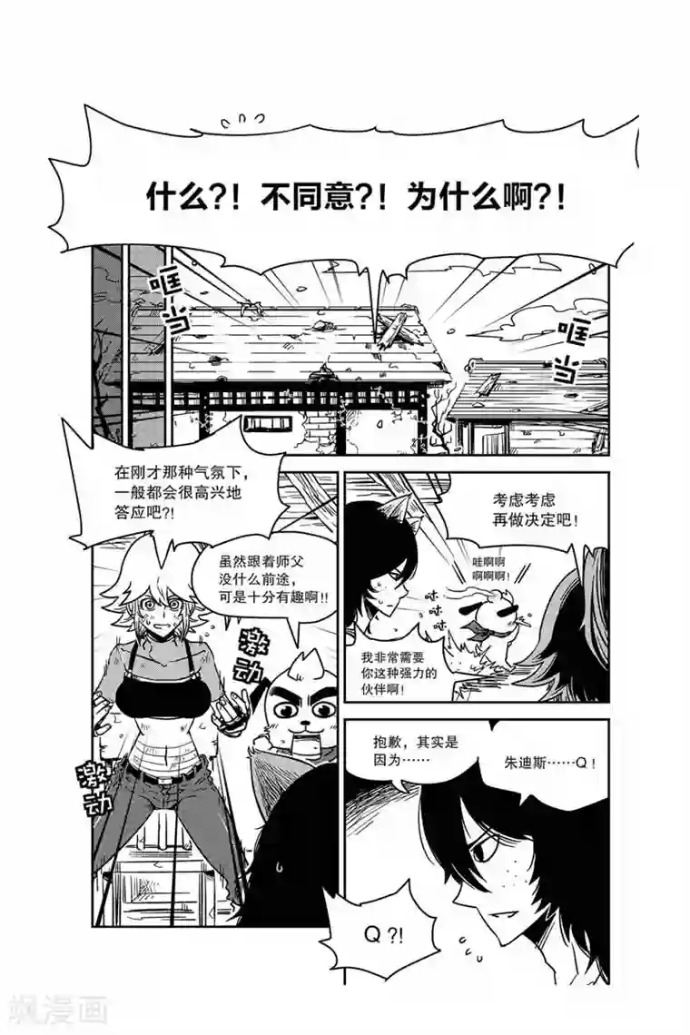 奥兹第17话 出发