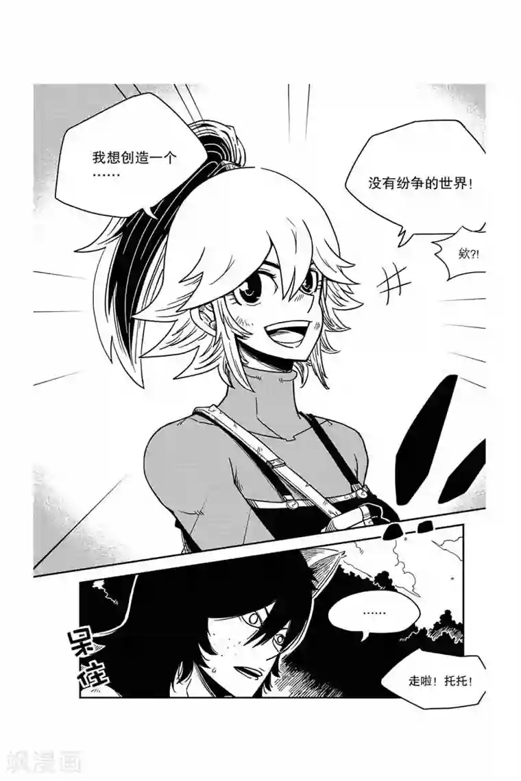 奥兹第17话 出发
