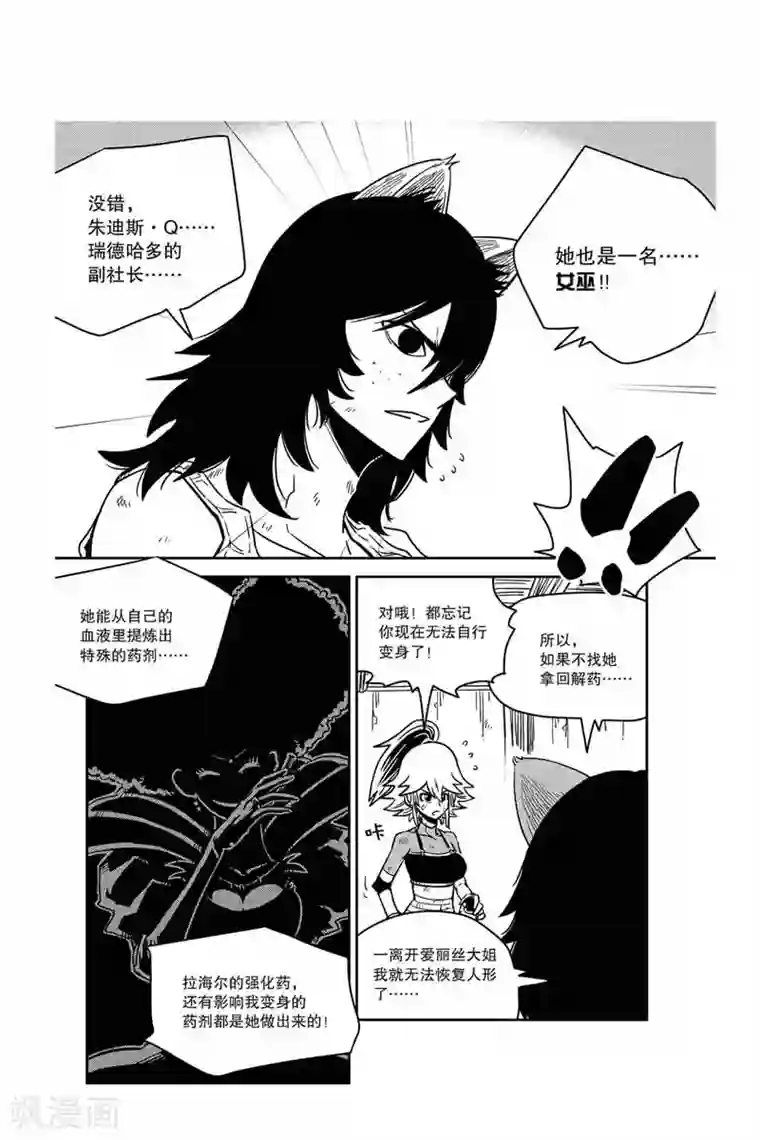 奥兹第17话 出发